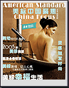 浅蓝资讯创意设计
